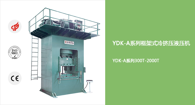 产品详情图片YDK-A-2000.jpg